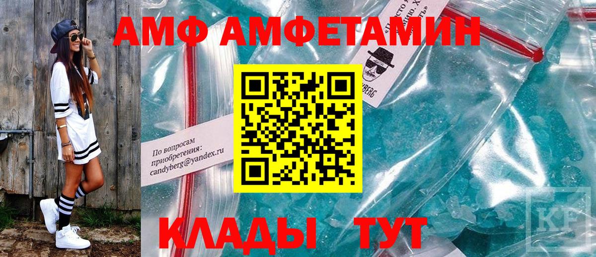 Амфетамин VHQ  Вход с VPN  АМФЕТАМИН  Усолье-Сибирское 