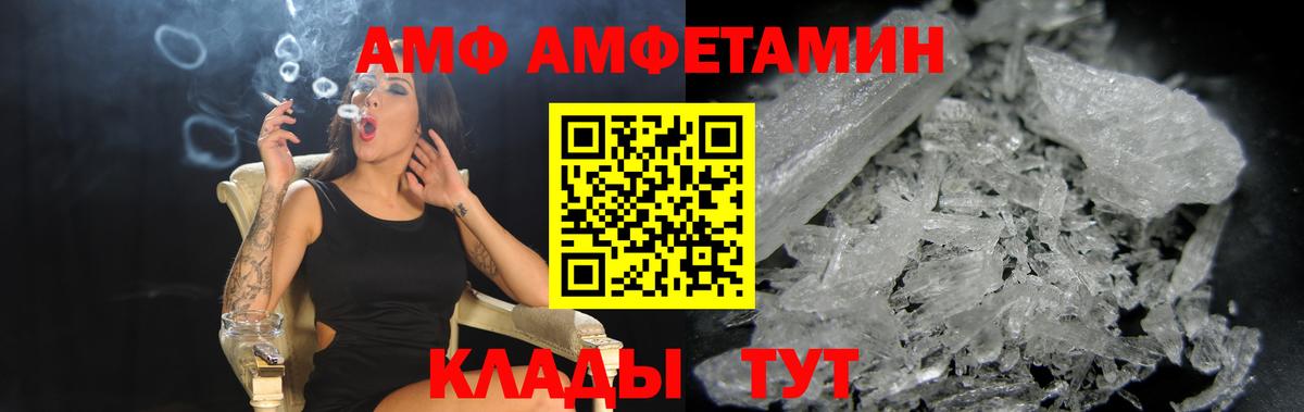 АМФЕТАМИН Premium Усолье-Сибирское