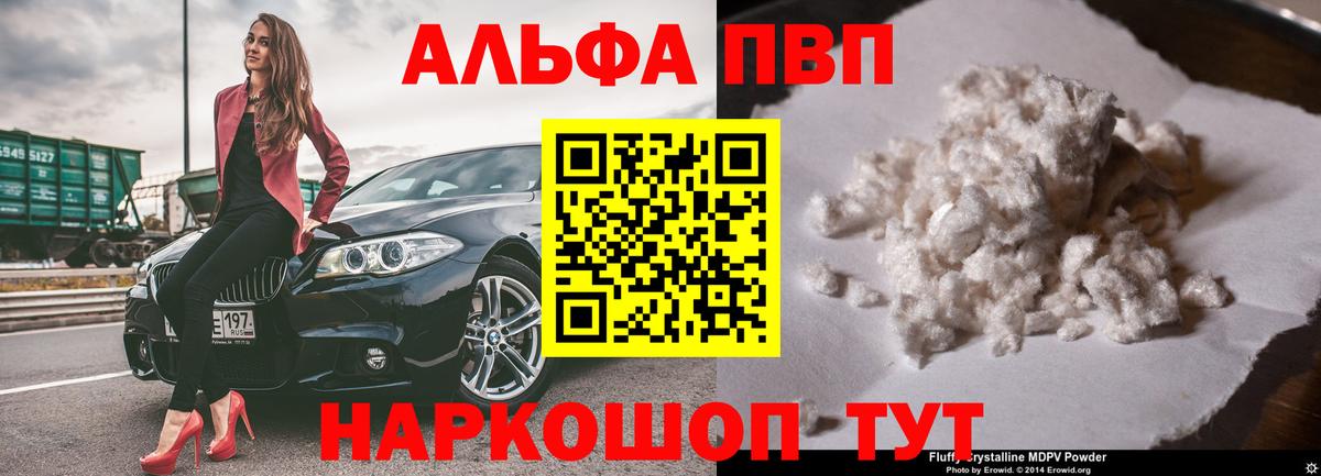 APVP кристаллы Усолье-Сибирское