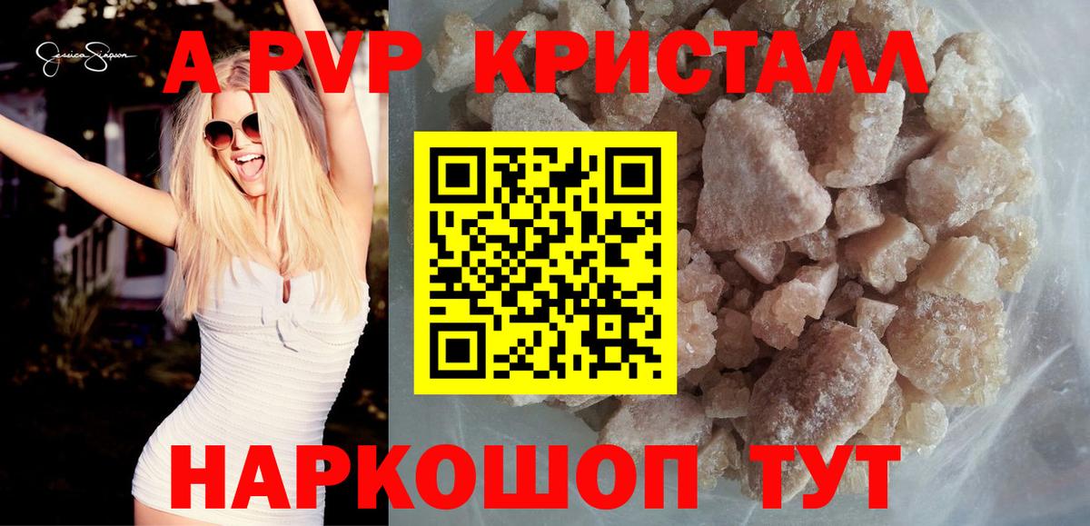 A-PVP крисы CK  Вход с VPN  Альфа ПВП  A-PVP Соль  Усолье-Сибирское 