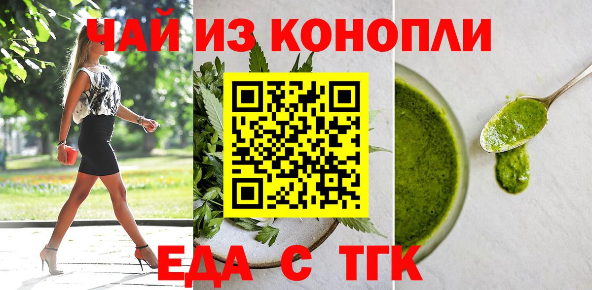 Cannafood конопля  Вход с VPN  Усолье-Сибирское 
