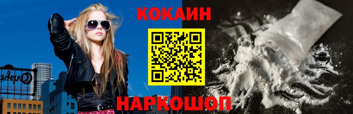 КОКАИН Fish Scale Усолье-Сибирское