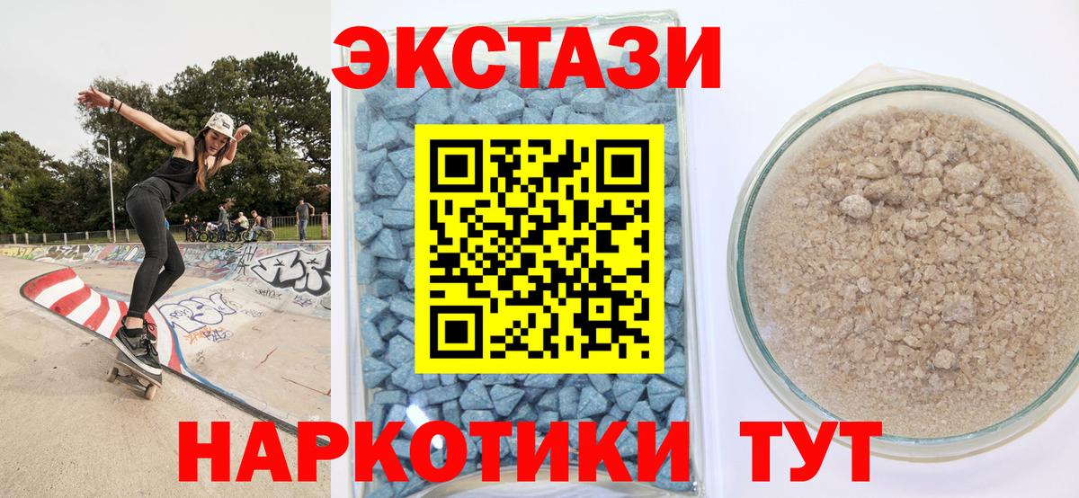 Усолье-Сибирское  ЭКСТАЗИ DUBAI  Ecstasy  купить   Экстази 250 мг  Вход с VPN 