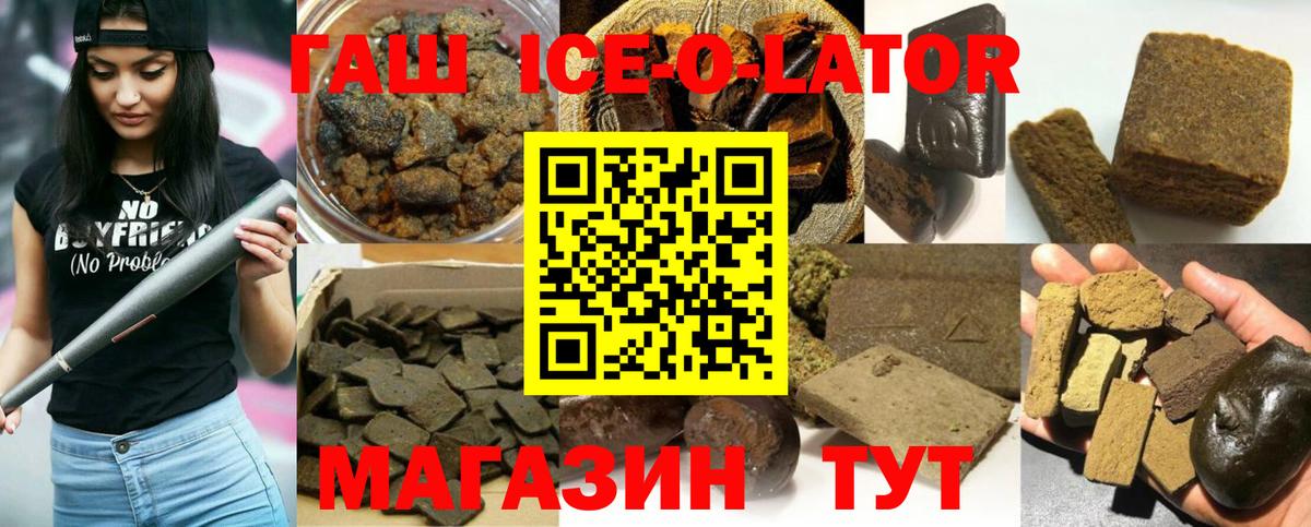ГАШ гашик Усолье-Сибирское