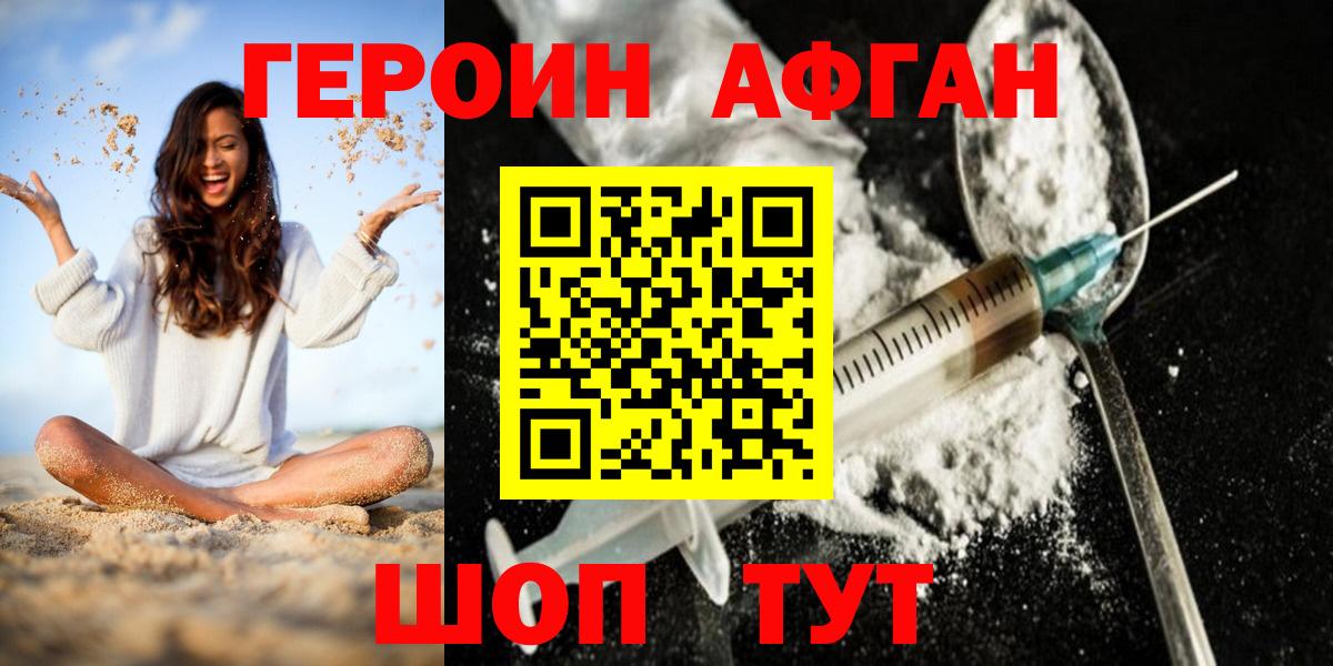 Усолье-Сибирское  ГЕРОИН гречка  Вход с VPN 