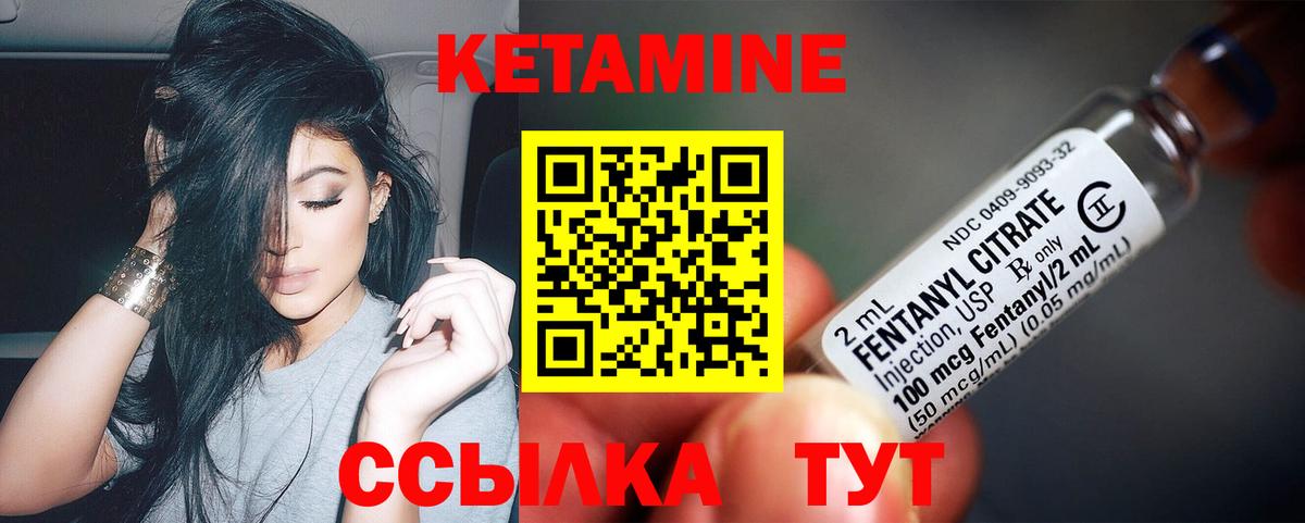 Кетамин VHQ Усолье-Сибирское