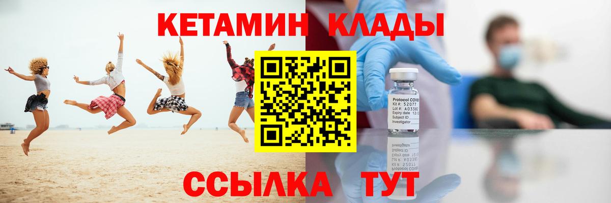 Усолье-Сибирское  MEGA рабочий сайт  Вход с VPN  КЕТАМИН ketamine 