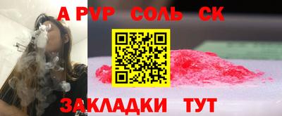 apvp Волжский