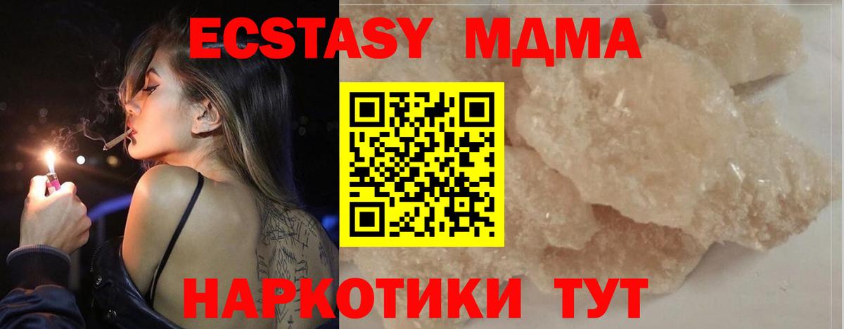 Усолье-Сибирское  МДМА Molly  МДМА  МДМА crystal  Вход с VPN 
