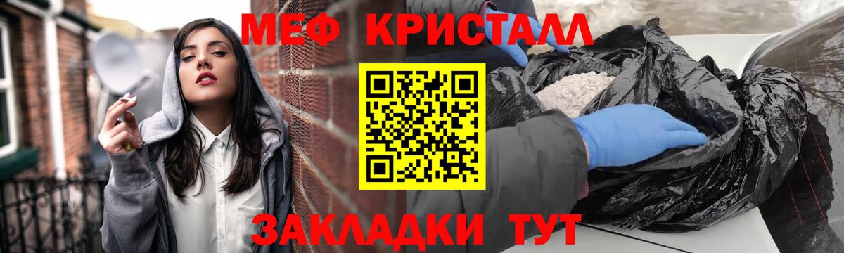 Мефедрон кристаллы  Вход с VPN  МЕФ  Усолье-Сибирское  МЯУ-МЯУ 4 MMC 