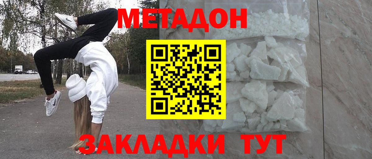 shop состав  Вход с VPN  Усолье-Сибирское  МЕТАДОН кристалл  mega маркетплейс 