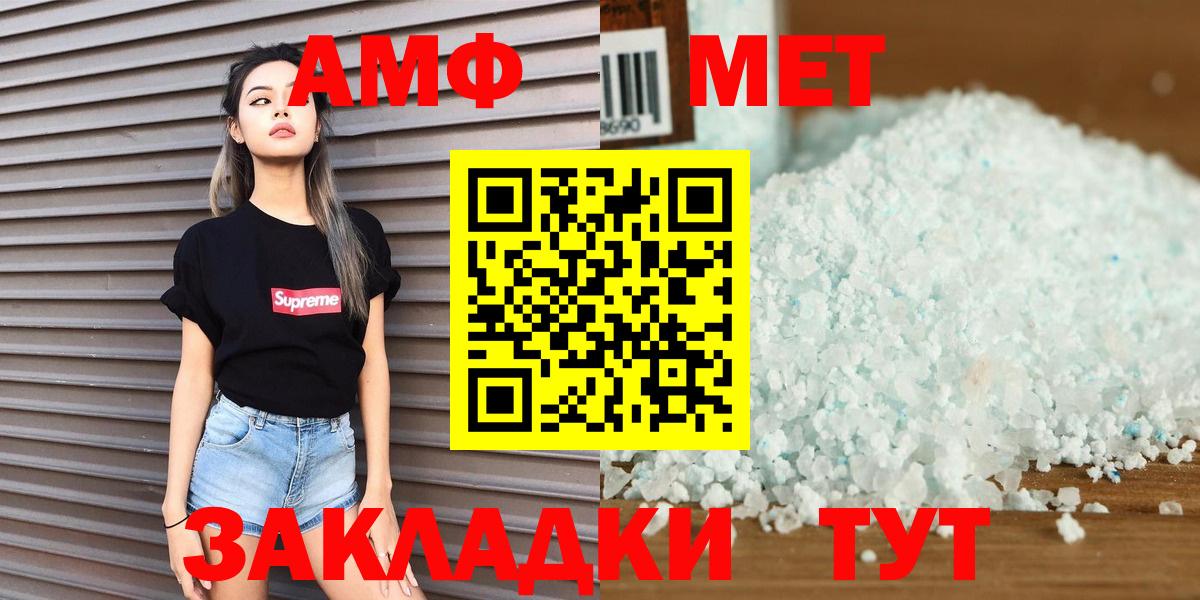 МЕТАМФЕТАМИН кристалл  Вход с VPN  МЕТАМФЕТАМИН кристалл  Усолье-Сибирское 