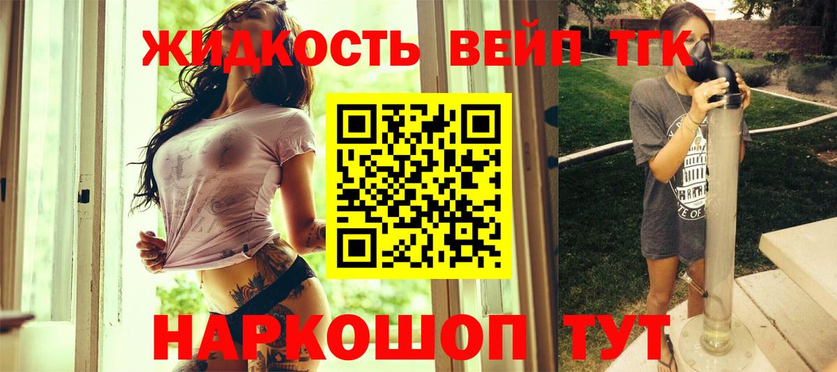 ТГК Wax Усолье-Сибирское