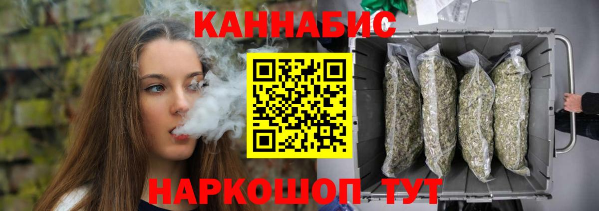 МАРИХУАНА семена  МАРИХУАНА план  Вход с VPN  Каннабис LSD WEED  Усолье-Сибирское  Каннабис ГИДРОПОН 